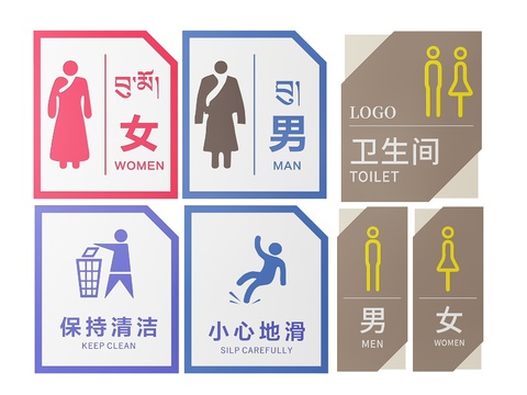 公共指示牌 公共厕所门牌 标识牌 公厕提示牌3d模型 