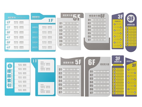  学校指示牌 楼层索引 图书馆标识牌 导视门牌3d模型 