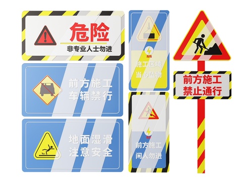  工厂指示牌 警示牌 标识牌3d模型 