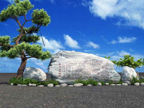  景观石 造型石碑 刻字石3d模型 