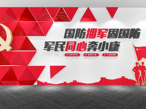  党建文化墙 宣传墙 宣传栏3d模型 