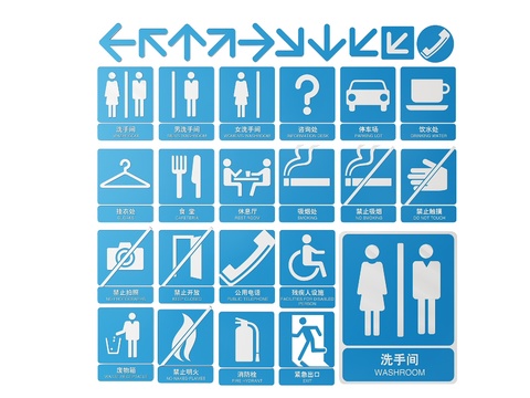  公共指示牌 标识牌 禁止提示牌3d模型 