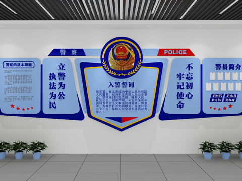  公安文化墙 宣传墙 宣传栏3d模型 