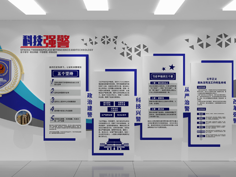  公安文化墙 宣传墙 宣传栏3d模型 