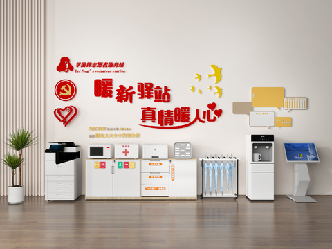  学雷锋服务站 社区服务台3d模型 