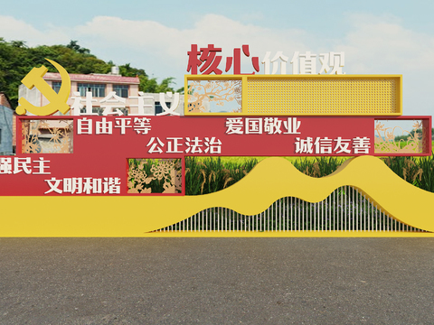  党建文化小品3d模型 