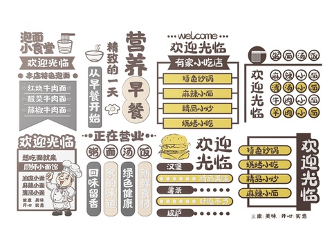  店铺指示牌 早餐店标识牌 导视牌3d模型 