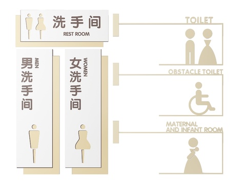  公共指示牌 公共厕所标识牌3d模型 