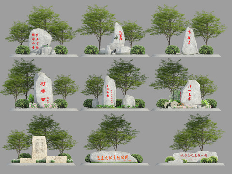  景观石 题字石 刻字置石3d模型 