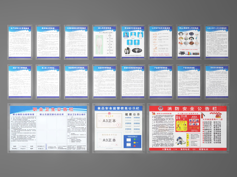  公告栏 公示栏 宣传栏 标志牌3d模型 