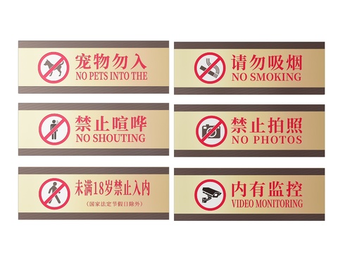  网吧指示牌 网咖标识牌 禁止提示牌3d模型 