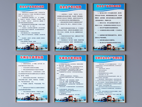  规章制度牌 管理规章制度3d模型 