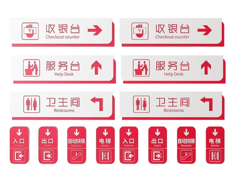  超市指示牌 分区标识牌 超市导购牌3d模型 