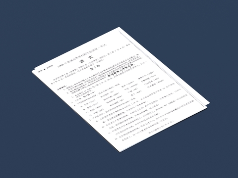  高考语文试卷 学习用品3d模型 