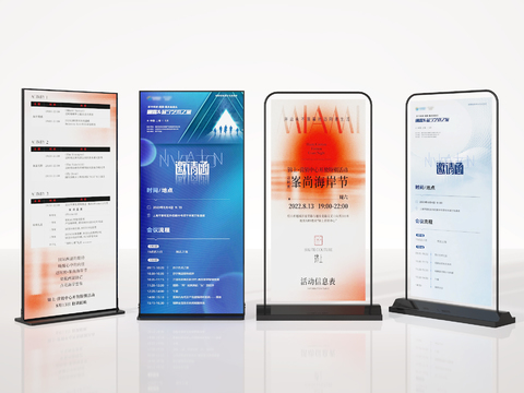  海报架 广告牌 易拉宝 展示牌3d模型 