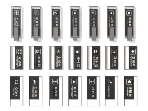  办公室指示牌 标识牌 门牌3d模型 