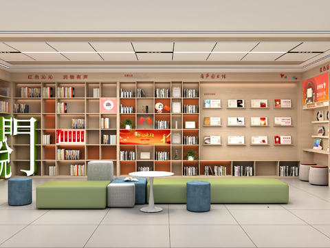  党建书吧 有声图书馆3d模型 