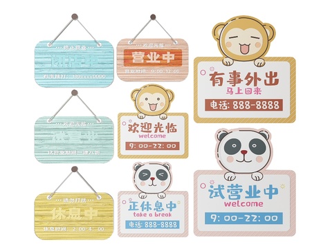  店铺指示牌 营业中标识牌3d模型 