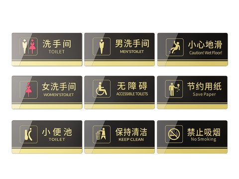  公共指示牌 公共厕所标识牌3d模型 