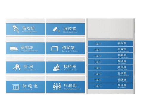  企业指示牌 公司标识牌 导视牌 办公室门牌3d模型 
