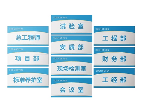  企业指示牌 工程工地 标识牌 导视牌 项目部门牌3d模型 