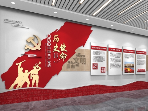  新时代历史使命 党建文化墙3d模型 