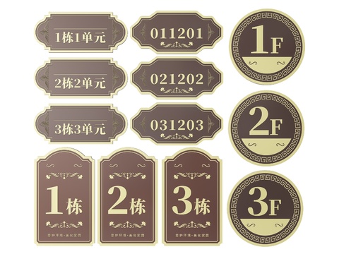  新中式楼层指示牌 单元标识牌 导视牌 索引门牌3d模型 