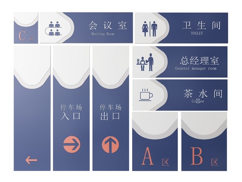  企业指示牌 公司标识牌 导视牌 办公室门牌3d模型 