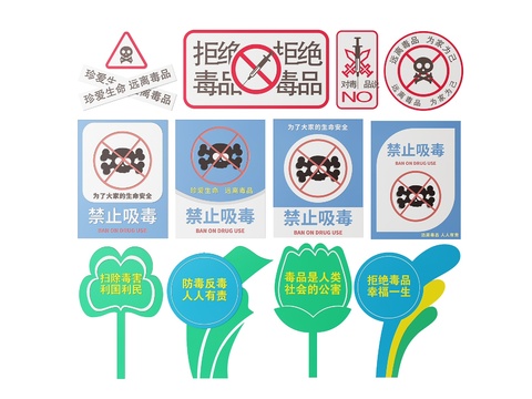  禁毒指示牌 标识牌 导视牌 提示牌3d模型 