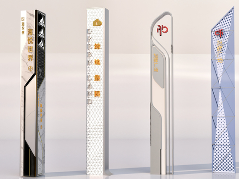  精神堡垒 标识牌 广场标识3d模型 