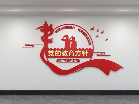  党建文化墙 廉政文化墙3d模型 