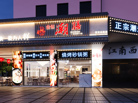  潮膳餐厅 烧烤店3d模型 
