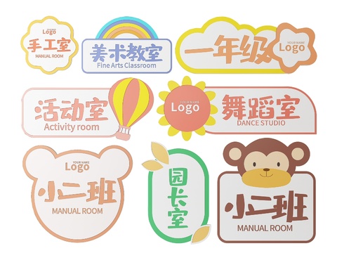  幼儿园指示牌 标识牌 导视牌3d模型 