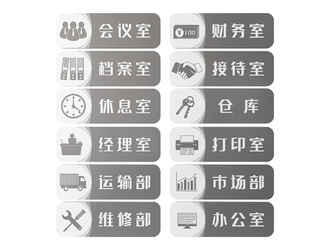  企业指示牌 公司标识牌 导视牌3d模型 