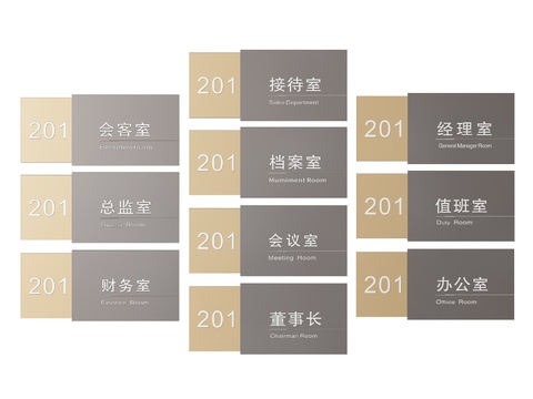  企业指示牌 公司标识牌 导视牌 办公室门牌3d模型 