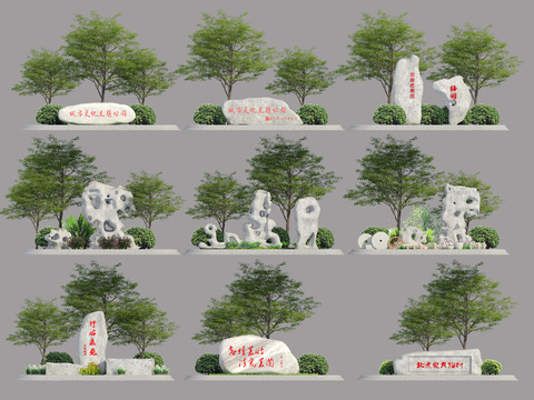  景观石 题字石 刻字置石3d模型 