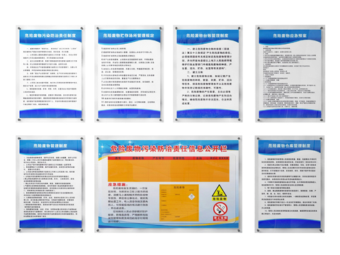  公告栏 公示栏 宣传栏 制度表3d模型 