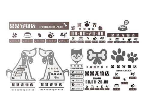  店铺指示牌 宠物店标识牌 导视牌3d模型 