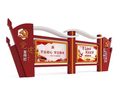  党建宣传栏 红色宣传栏3d模型 