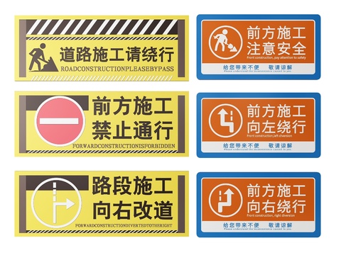  道路指示牌 交通标识牌 提示牌3d模型 