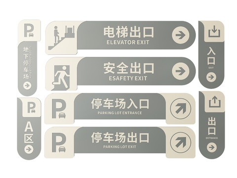  停车场指示牌 标识牌 提示牌3d模型 