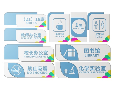  学校指示牌 标识牌 导视牌 学校门牌 科室牌3d模型 