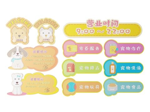  店铺指示牌 宠物店标识牌 导视牌3d模型 