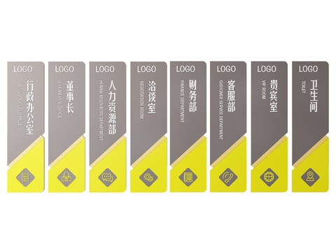  企业指示牌 公司标识牌 导视牌 办公室门牌3d模型 