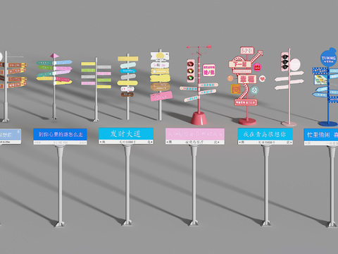  道路牌 指示牌 标示牌3d模型 