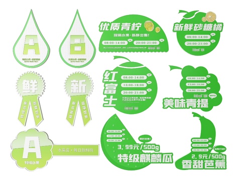  超市指示牌 分区标识牌 超市导购牌3d模型 