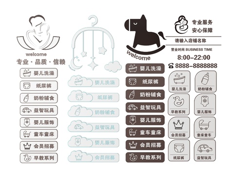  店铺指示牌 母婴店标识牌 导视牌3d模型 