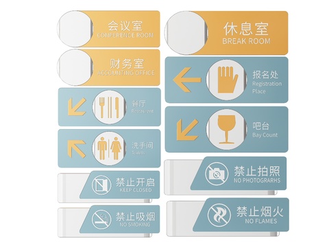  商场指示牌 分区标识牌 导视牌 导购牌3d模型 