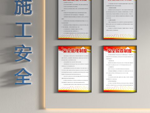  现代施工安全规章牌 管理制度3d模型 