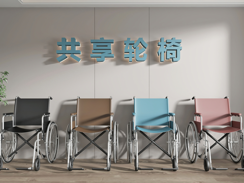  现代轮椅 共享轮椅3d模型 